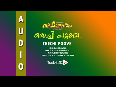 Thechi Poove   Radholsavam   Suresh Gopi Vijaya Raghavan Maathu   High Quality Malayalam Audio