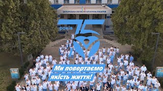 Інтерв&#39;ю з директором ЗОКЛ з нагоди 75-річчя з дня відкриття лікарні!