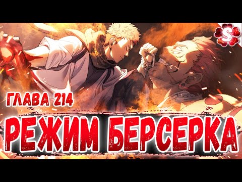 ИСТИННАЯ СИЛА ИТАДОРИ🤩 СУКУНА ПРОИГРАЛ😱МАГИЧЕСКАЯ БИТВА 214