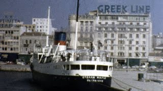 Πειραιάς 1963. Αναχώρηση από το λιμάνι. (έγχρωμο φιλμ 8mm)
