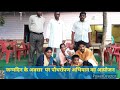 जनकल्याण किसान एसोसिएशन || पौधरोपण कर मनाया बच्चे का जन्मदिन ।