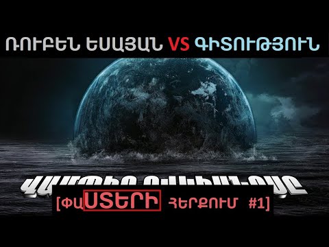 Video: Արդյո՞ք լեռնային առյուծները օձեր են ուտում: