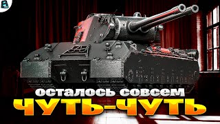 картинка: Выполняю ЛБЗ 3.0 на ProjetMurat | Осталось Совсем Чуть - Чуть | Путь к MauseKönig