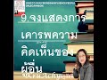 HOW TO WIN FRIENDS &amp; INFLUENCE PEOPLE (Part 2) 📘✨ #พัฒนาตัวเอง
