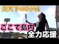 【1人応援歌ニキ】ジャイアンツ球場の2軍戦へ行って島内宏明を全力応援してきた