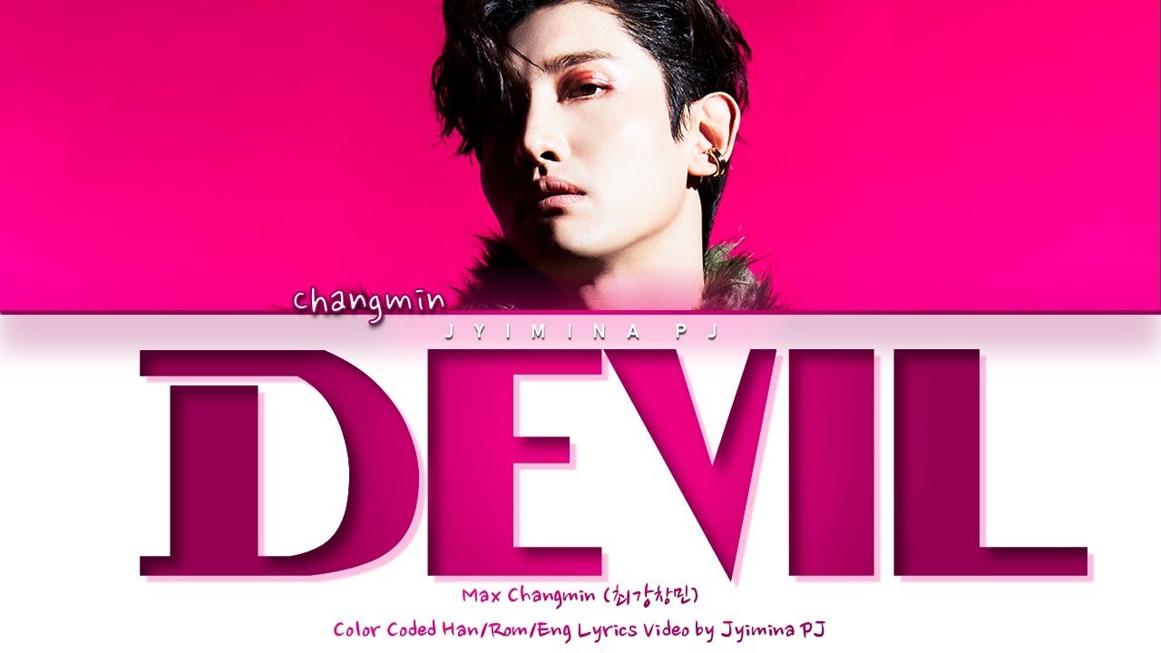 まむページ Max Changmin (최강창민) - 'Devil' Lyrics (Color Coded_Han_Rom_Eng