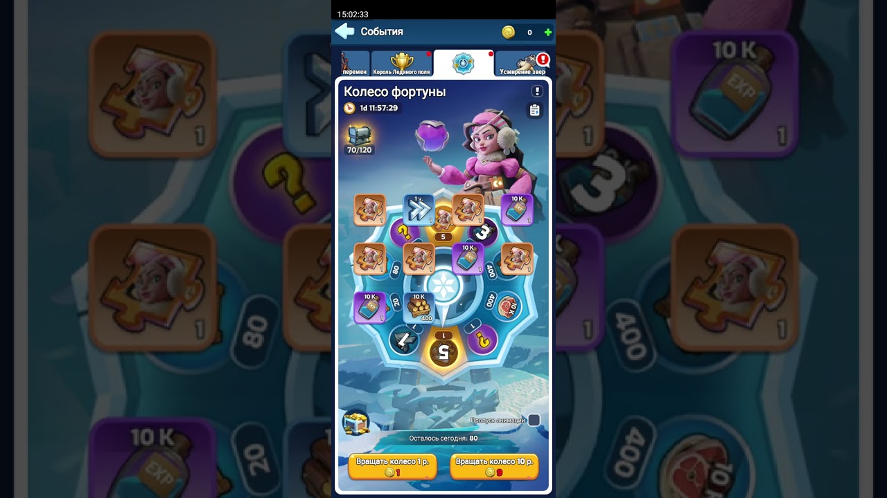 Whiteout survival. Жена крутит колесо фортуны 😁