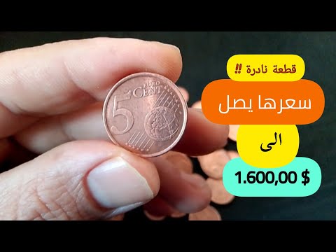 5 Euro اسبانيا سنتيم 1999 جمع العملات 