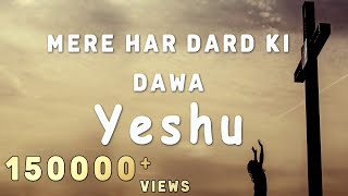 Yeshu | Mere Har Dard Ki Dawaa Yeshu | Prakash Prabhakar | Heart Touching | Hindi Worship Song