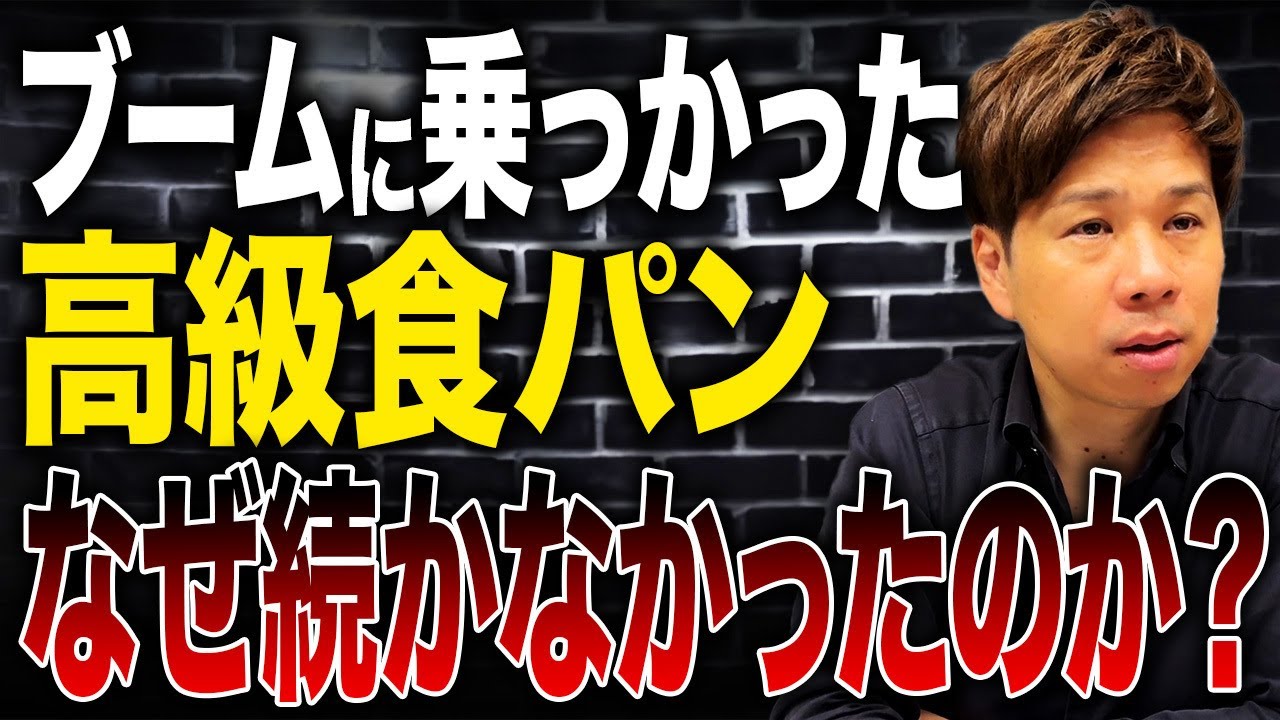 店舗運営の赤字は本部の責任か、オーナー側か?フランチャイズが上手くいかない原因について解説します。