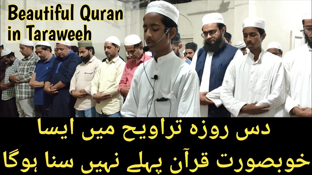 Beautiful Quran in Taraweeh | ibne Qari Jamshed Alam | india Taraveeh ,