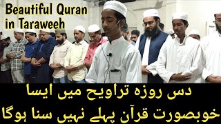 Beautiful Quran in Taraweeh | ibne Qari Jamshed Alam | Madarsa Faizul Uloom Afzalgarh ,