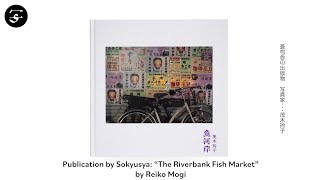 Reiko Mogi The Riverbank Fish Market 茂木玲子魚河岸