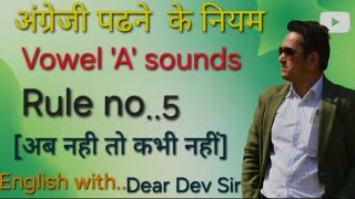 VOWEL 'A' SOUND WORDS । HOW TO READ ENGLISH BOOKS | PRONOUNCE KESE KARE |