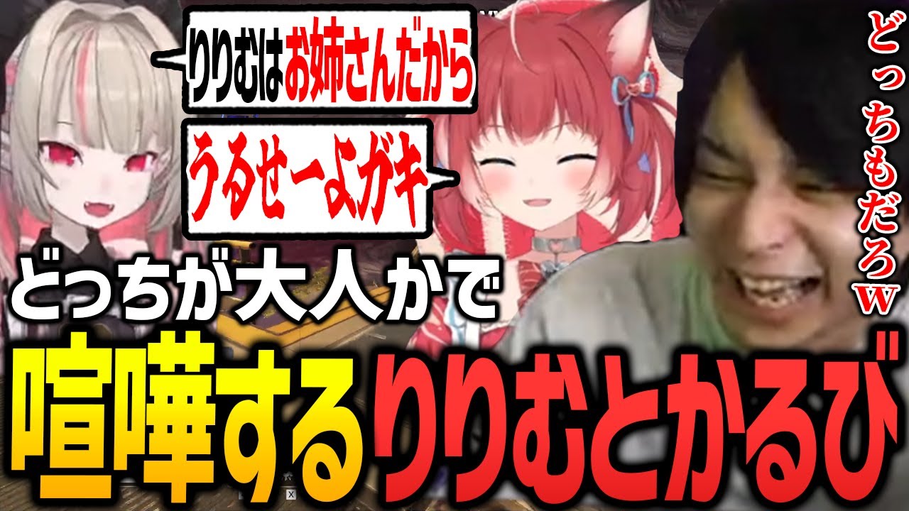 レディーの座を争うガキ共を見て爆笑するけんき【魔界ノりりむ/赤見か