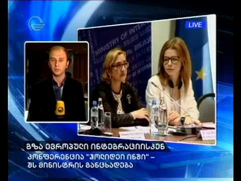 კონფერენცია \"ჰოლიდეი ინში\" და ღარიბაშვილის განცხადება ფარულ ვიდეო-ჩანაწერებზე