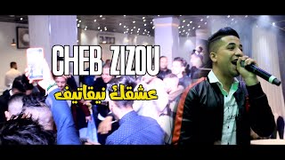 Cheb Zizou - [ 3ach9ek Negative - عشقك نيڤاتيف ] - Live 2020 Ft Djihad Pitos