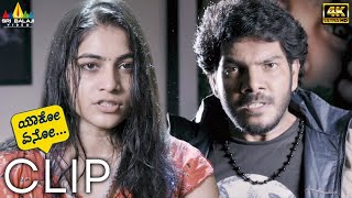 Yako Eno (4K UHD) Latest Kannada Movie Noel Kidnaps Punarnavi Bhupalam Scene | Sri Balaji Video