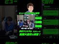 ヒューマン中村の大喜利！『カリスマプール監視員、どんな人？』