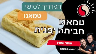 טאמגו