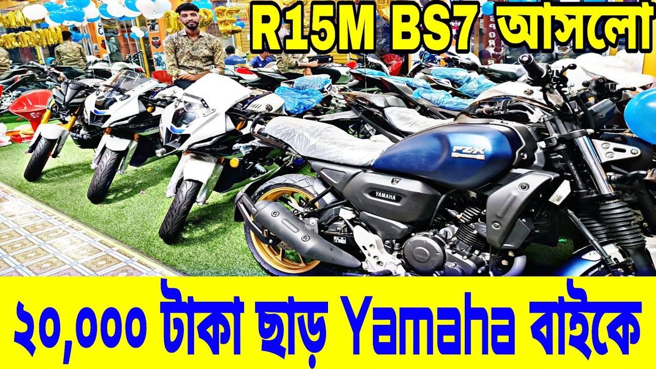 Yamaha Bike Price In Bangladesh 2023 Yamaha yamaha-bike-price-in-bangladesh-2023-yamaha