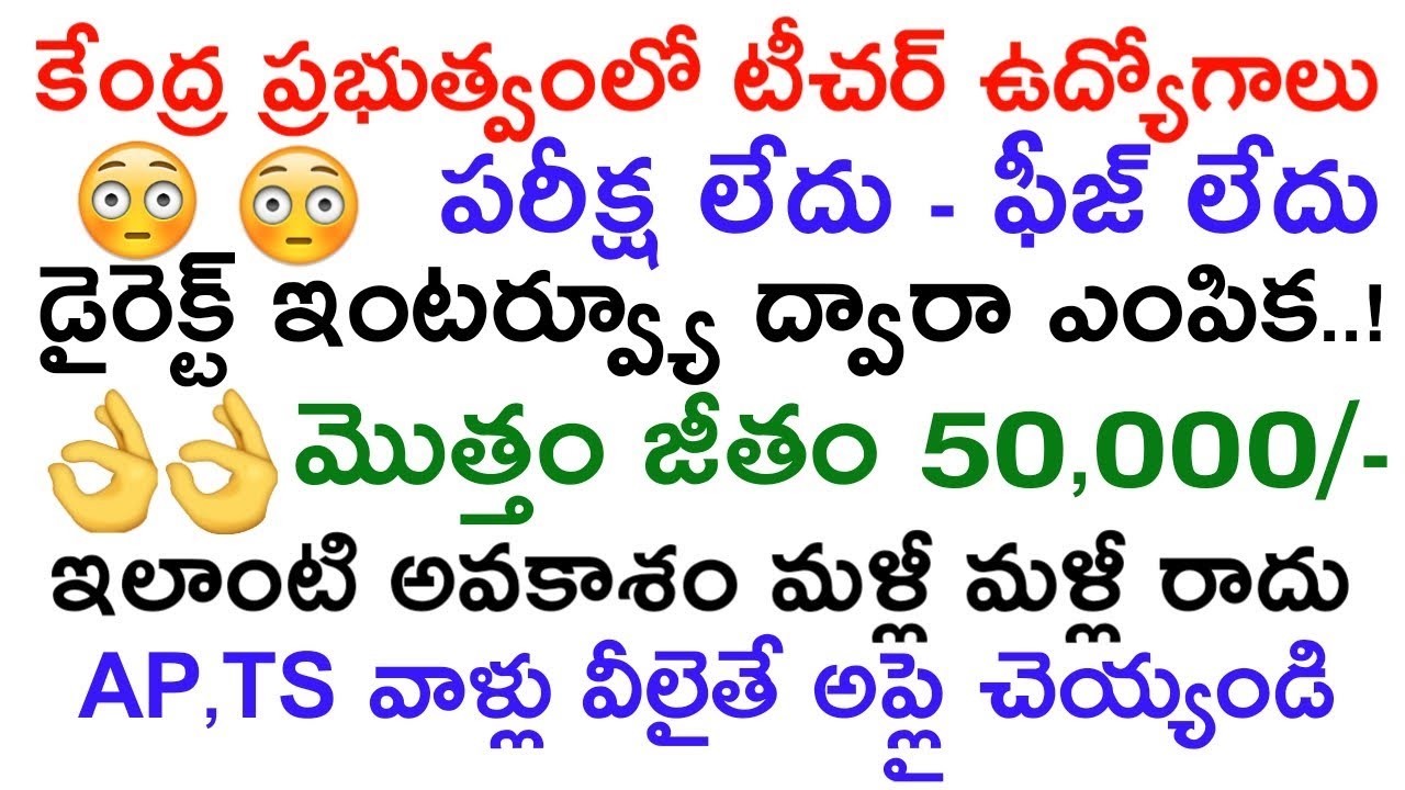 Rashtriya military schools latest teacher jobs notification | today govt jobs 2018