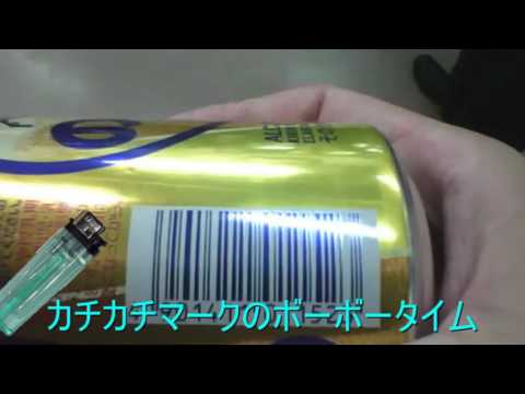 【カチカチマークSmart】キリン のどごし生 【世界のイケメン】