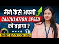 How to increase calculation speed in 1 month  8 secrets of fast calculation  ssc viral