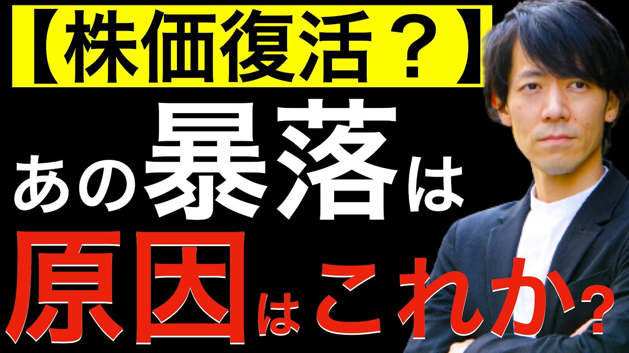 株価復活？】あの暴落の原因はこれか？5月の暴落の要因から復活劇の要因を考えてみた！ - YouTube