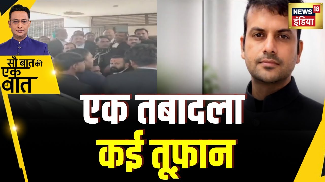 Kishore Ajwani : UP के Sambhal में Judge के तबादले पर क्यों भड़के वकील? | Hindi News | Shocking