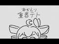 おかえり、重音テト【重音テトのフェルタゴ～ンのゴジツダ〜ン】