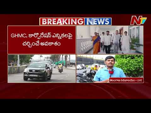 తెలంగాణ కేబినెట్ కీలక సమావేశం.. చర్చించే అంశాలు ఇవే..! | Trelangana E Cabinet | NTV Telugu - NTVTELUGU