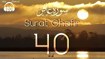 8D Quran | Surat Ghafir (The Forgiver) | سورة غافر | Mishary Alafasy | مشاري العفاسي