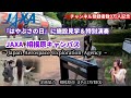 JAXA相模原キャンパス~Japan Aerospace Exploration Agency~で特別演奏㊗️チャンネル登録者3万人記念㊗️