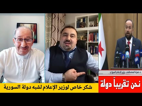 رسالة شكر لوزير الإعلام في شبه الدولة السورية على قول الحقيقة من المحامي محي الدين لالا