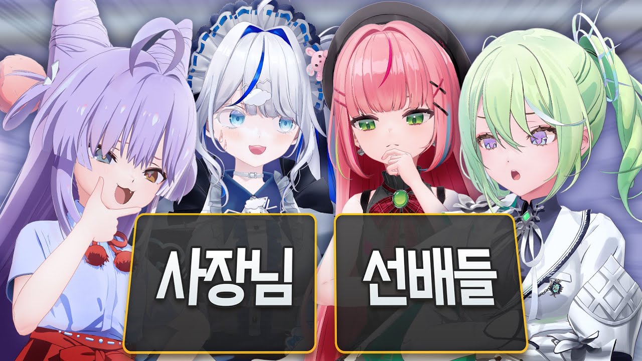 고르기 어렵네... (고민하는 척) - [클리셰 단체 3D 콘텐츠]