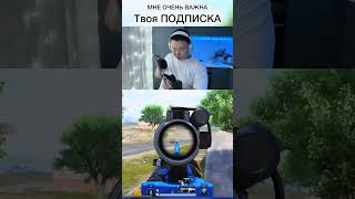 PUBG MOBILE PRO от 1 лица в пабге! @ЛеонСоф #pubgmobile #пабг #pubg #пубг #пабгмобайл 