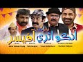 INQUIRY OFFICER TELE FLIM ||  MEHRANTV