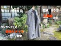 【大島紬からリメイク 型紙】 丸い衿のワンピースの作り方 ワンランク上の着物リメイク教室