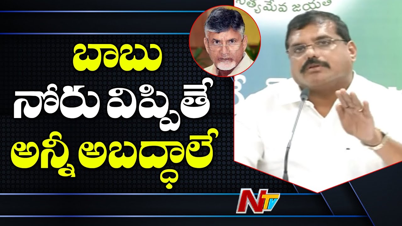 Ministers Botsa Satyanarayana And Peddireddy Ramachandra Reddy Press Meet After AP Cabinet Meeting