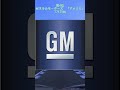 全世界自動車販売台数ランキングベスト10 #shorts #トヨタ