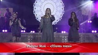 картинка: Родина Май - Піють півні