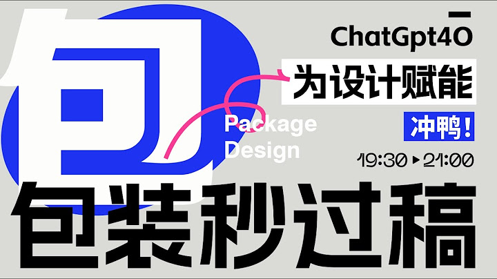 【平面设计教程】从零开始的包装设计实战教程，你学会了吗？