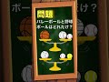 1分クイズ#クイズ #マジカルクイズ #脳トレ