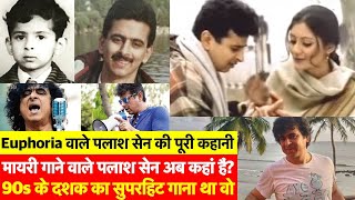 #Biography: 90s के Superhit Hindi Rock Band Euphoria वाले Palash Sen इन दिनों कहां हैं