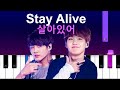 Jungkook, SUGA - Stay Alive (BTS) | Piano Tutorial