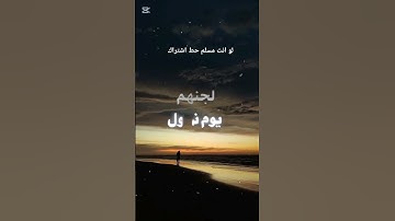 قران كريم راحه نفسيه بصوت القارئ ياسر الدوسري ارح قلبك وسمعك #لايك #المصحف #اكسبلور #دويتو