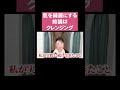 肌を綺麗にするならクレンジングを変えて