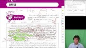 P8 基礎力確認テスト3 たくや式中学英語ノート 7 中２ 比較級 最上級 朝日学生新聞社 Youtube