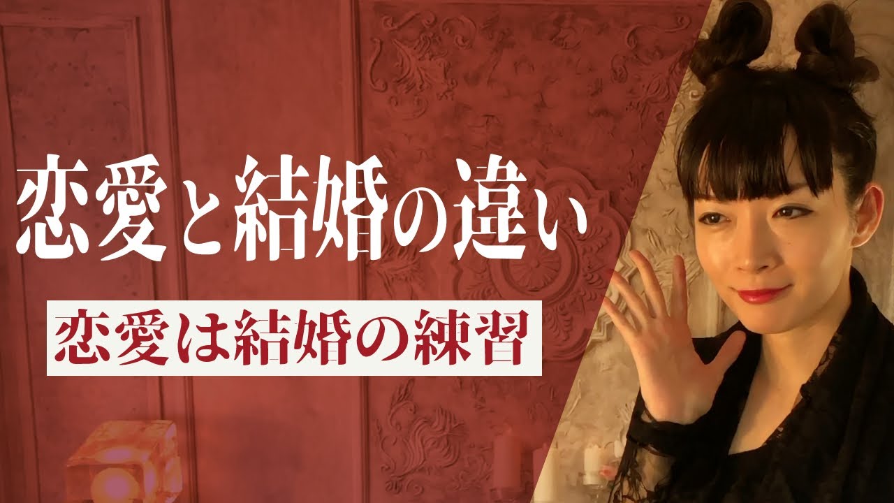 恋愛 本物の愛ではない 結婚 愛がないと続かない 幸せ心理ラボ